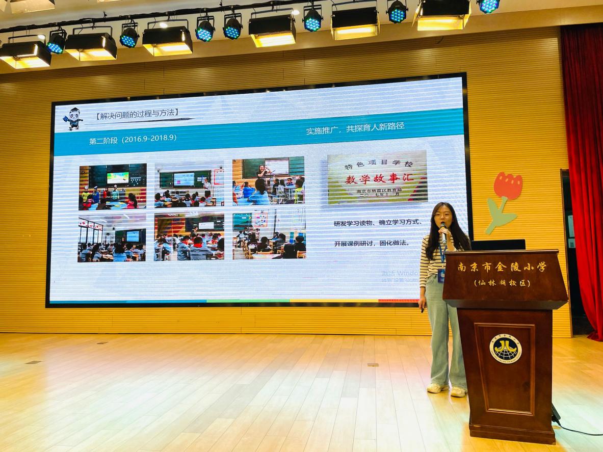 督学促成长，携手共提升——记湖南省教育督导干部（督学）能力提升研修班学员莅临金陵小学（仙林湖校区）参观指导_html_m31322577.jpg