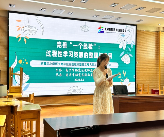 完善“一个经验”，深化课标实践——栖霞区小学语文高年段主题教研暨黄文峰名师工作室主题活动_html_m2d39b8cb.jpg