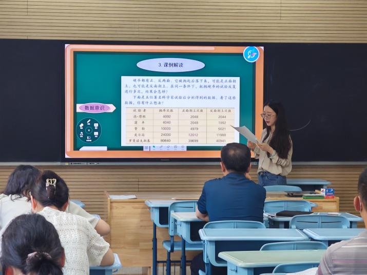 【博学广志】聚焦新课标，学习共进步——金陵小学广志路数学组新课标主题学习活动（八）_html_m7eec41ca.jpg