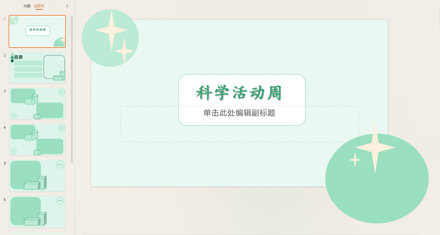 【湖畔·童化课堂】课堂展风采，以研促成长——记信息教研组第三次教研活动_html_28844f35.png