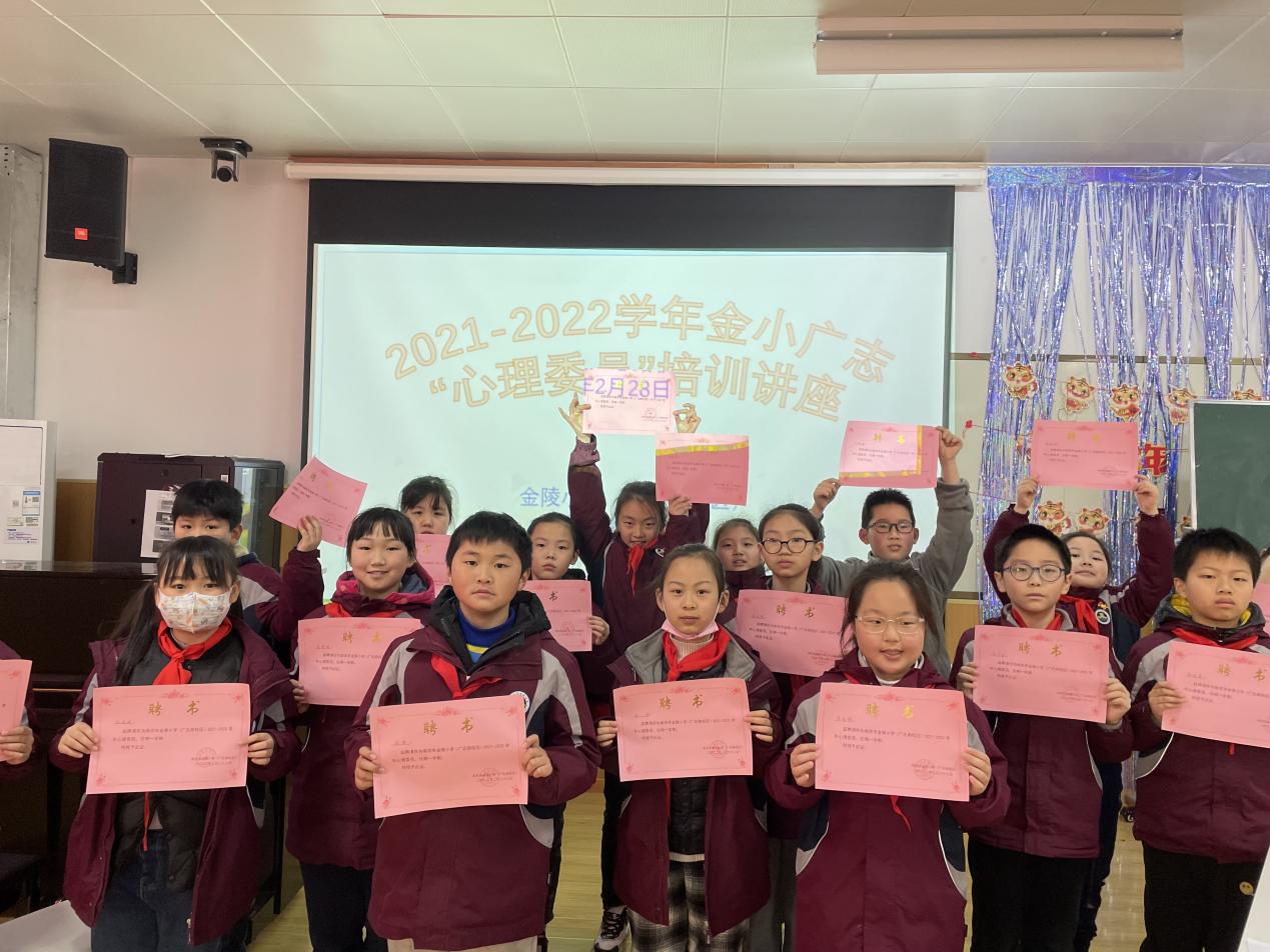 【博学广志】朋辈互助，润泽心灵——记金陵小学（广志路校区）心理健康信息员培训_html_m35286cbb.jpg