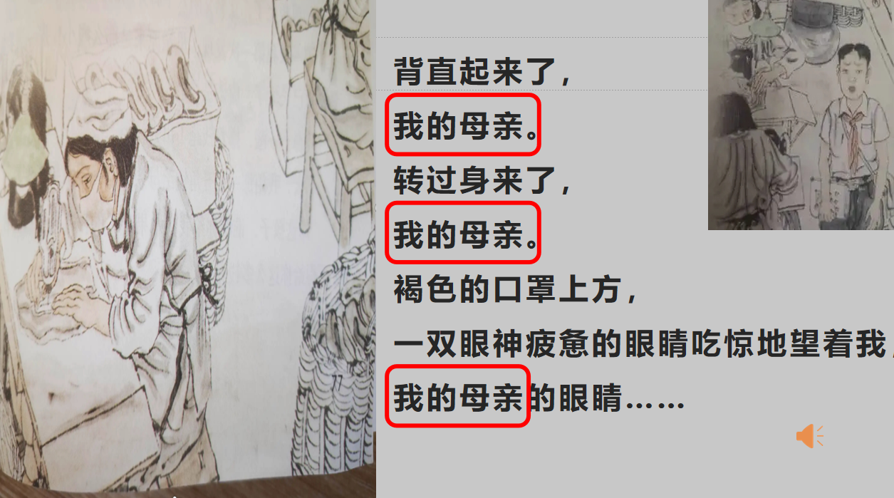 【博学广志】以课启程  踔厉深耕语文教研之路——金陵小学广志路校区语文组校本教研活动_html_m3bdb9272.png