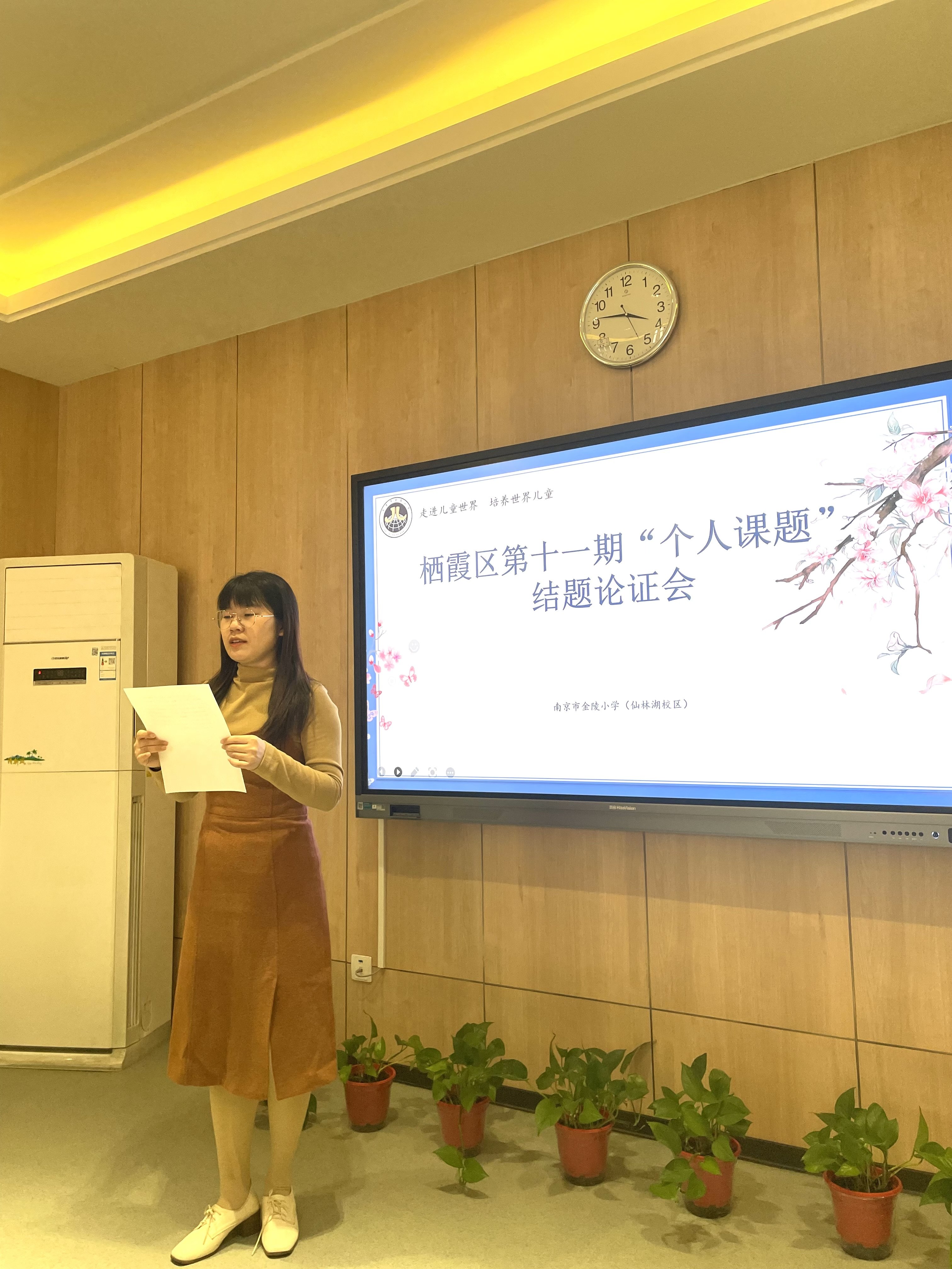【湖畔&middot;科研引领】课题促发展 论证谋新篇——栖霞区十一期个人课题结题论证会（第一场）_html_4876ce6b.jpg
