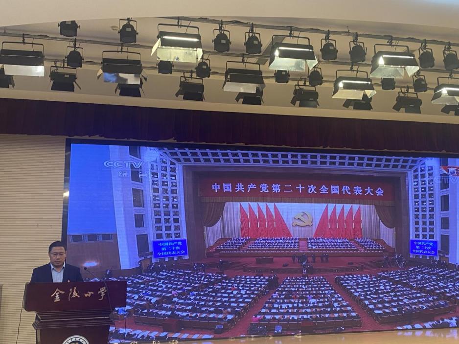 【湖畔·先锋示范】（主题党日）学习入心 奋勇前进——中共南京市金陵小学总支部集中收看二十大开幕会暨党课_html_4c0ebb8d.jpg