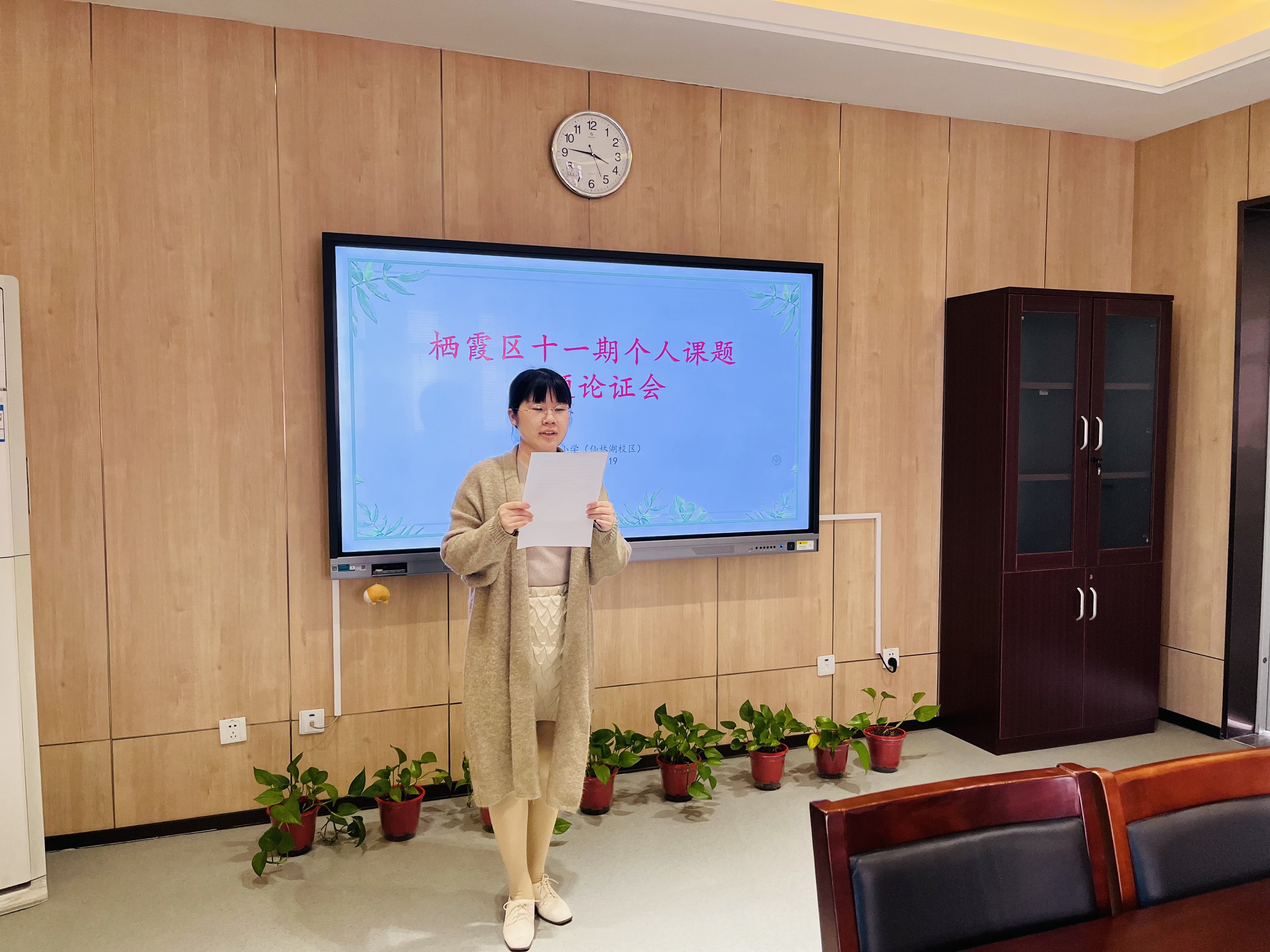 【湖畔·科研引领】课题促发展 论证谋新篇——栖霞区十一期个人课题结题论证会（第二场）_html_4a6c248a.jpg