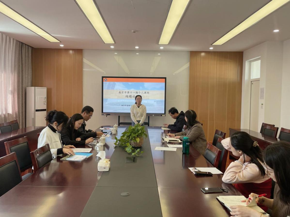 【博学广志】专家指导促提升，课题研究伴成长——金陵小学（广志路校区）举行南京市第十一期个人课题结题论证会_html_44c6e7cb.jpg