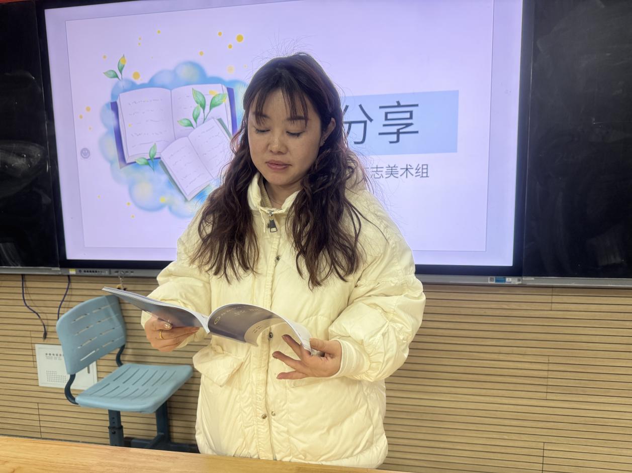 【博学广志】“思想碰撞·智慧火花”——金小广志美术组读书分享活动(2)_html_75431f3d.jpg