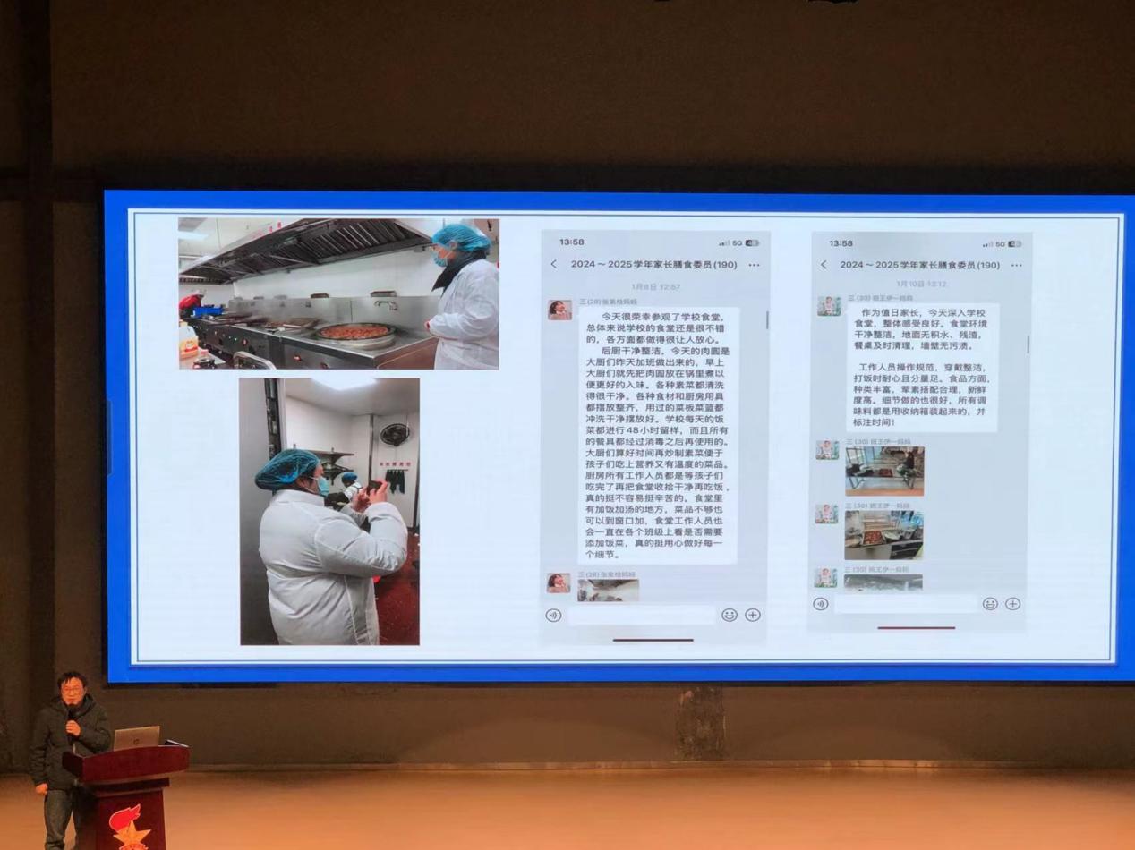 【湖畔·共佑安全】食安有我 携手同行——记金陵小学（仙林湖校区）2024-2025学年第二学期膳食委员会全体工作会议_html_d08b5bd.jpg