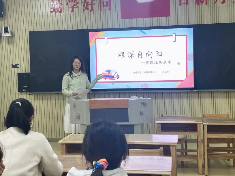 聚力笃行共前进 高效提升谋发展——金陵小学集团三月教学例会召开_html_m549be03c.jpg