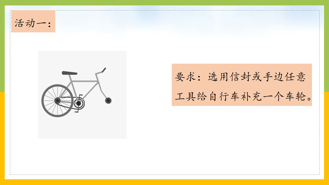 【湖畔·童化课堂】探圆之应用，悟一中同长——数学校本研修之课例研讨（199）_html_1e0e9cba.png