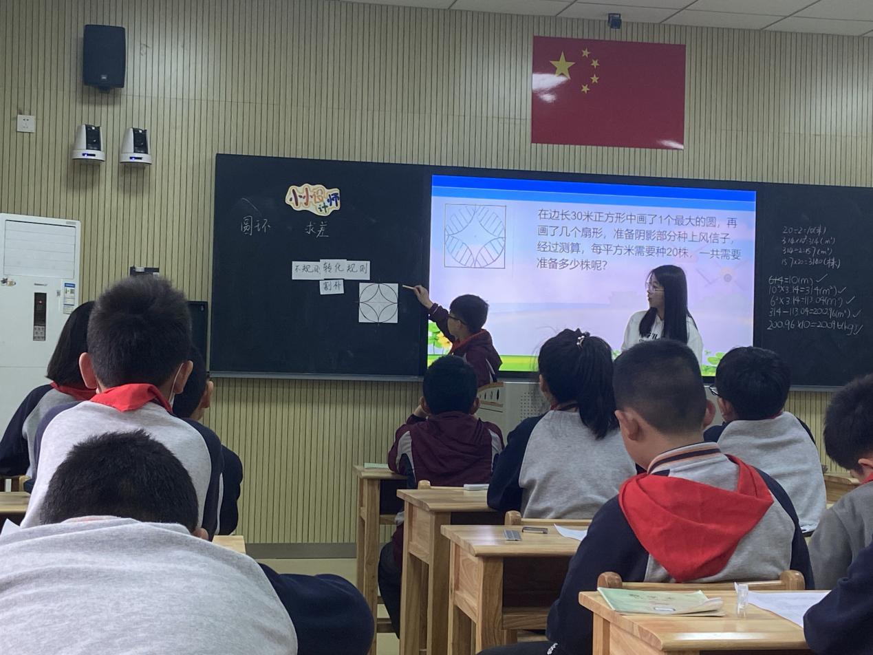 【湖畔光影】数学故事汇之课例研讨（114）_html_250c509d.jpg