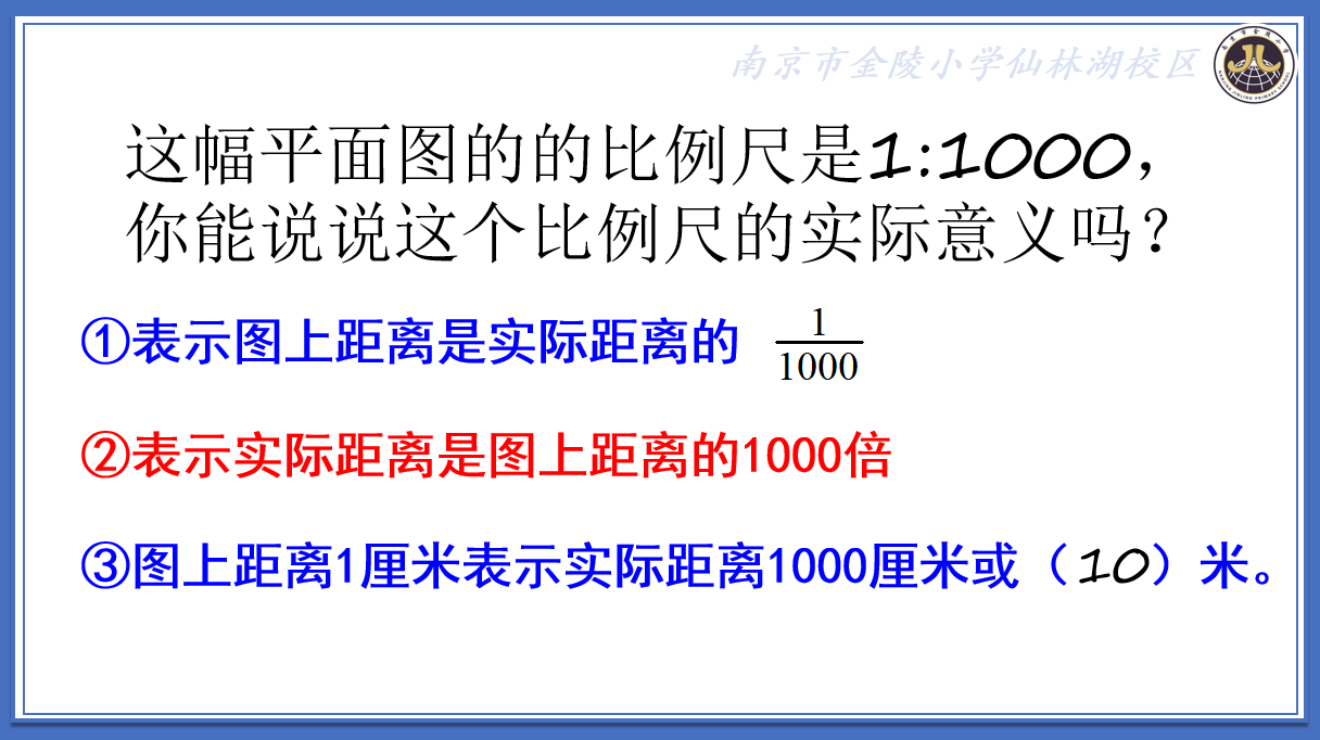 【湖畔光影】数学故事汇之沪江网课（81）_html_m62b8139c.png