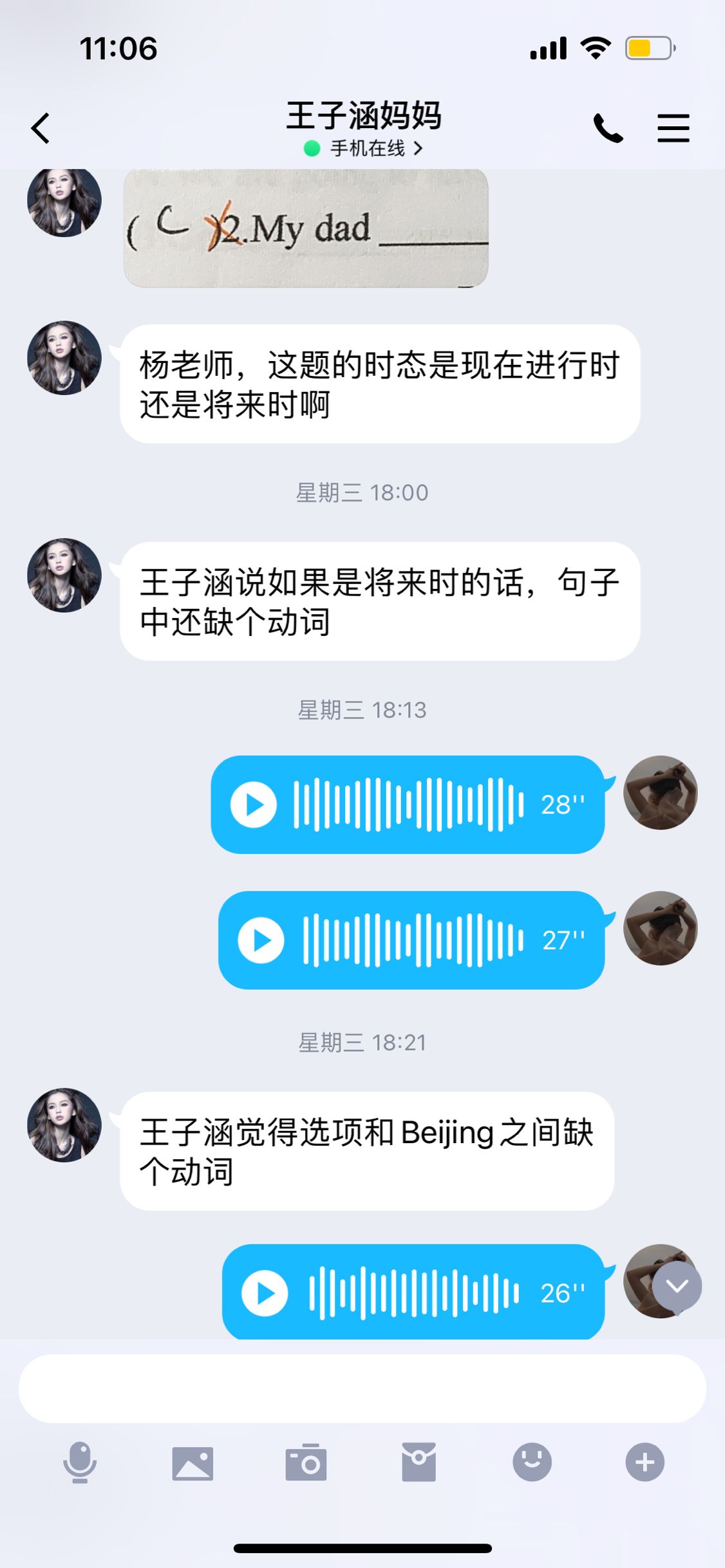 【湖畔光影&middot;线上学习】停课不停学，且行且学，共同进步——记金陵小学（仙林湖校区）英语学科第二期线上教学_html_m5bf2cf67.jpg