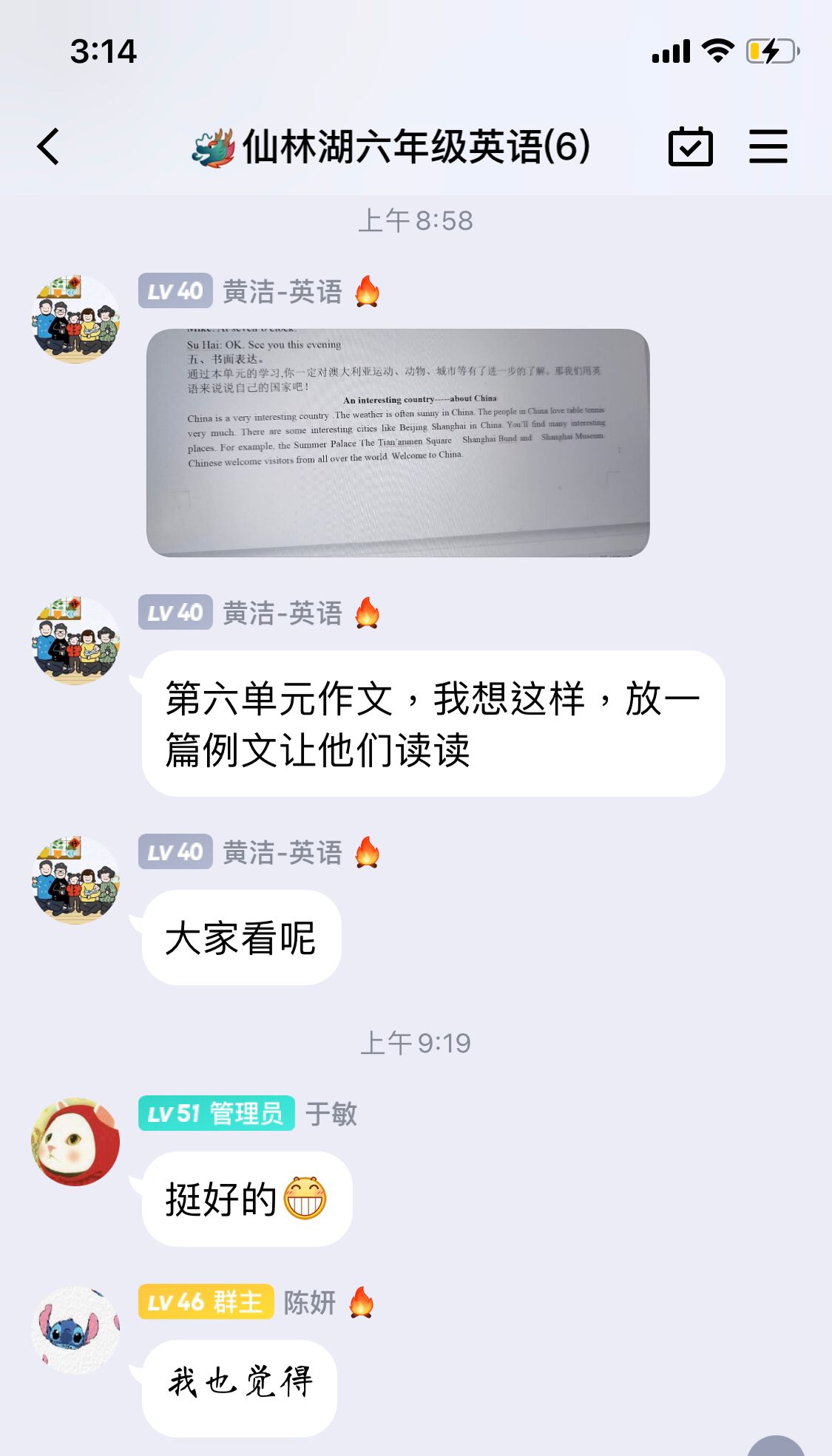 【湖畔光影&middot;线上学习】停课不停学，且行且学，共同进步——记金陵小学（仙林湖校区）英语学科第二期线上教学_html_m66adba5c.jpg