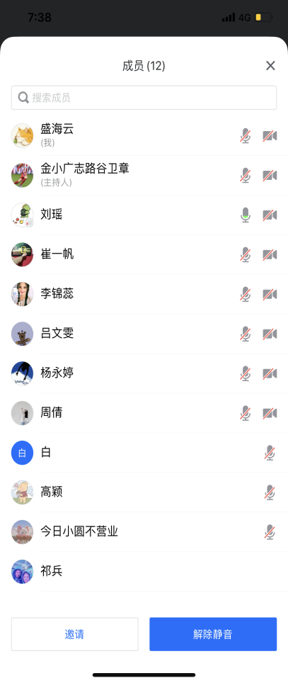【博学广志】云端集智慧，线上不停研_html_41bb2e3e.png