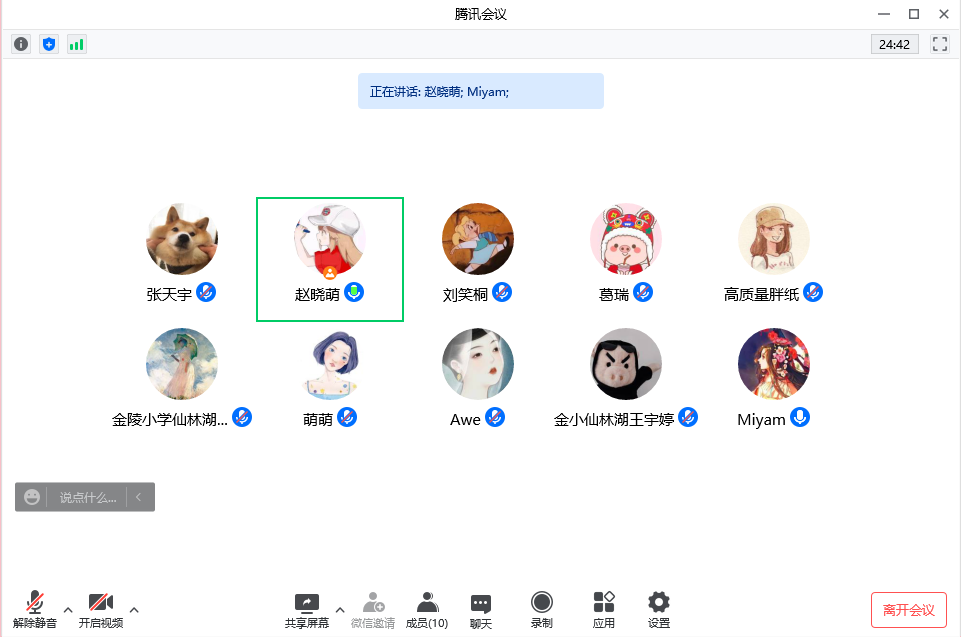 【博学广志】“云”端乐相聚，线上研美育——金小广志路校区美术组线上教研活动（二）_html_m54911477.png