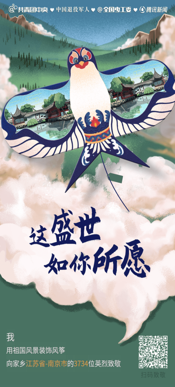【博学广志】清明云祭扫 丰碑励童心——金陵小学广志路校区清明节云端祭扫活动(1)_html_m6c59b1d6.png