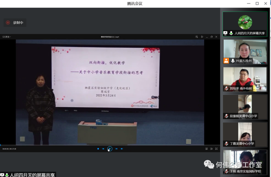 【湖畔光影·云上教研】云端教研 “音”爱而行——记金陵小学（仙林湖校区）音乐组校本教研（2）_html_m6b8f2bba.png
