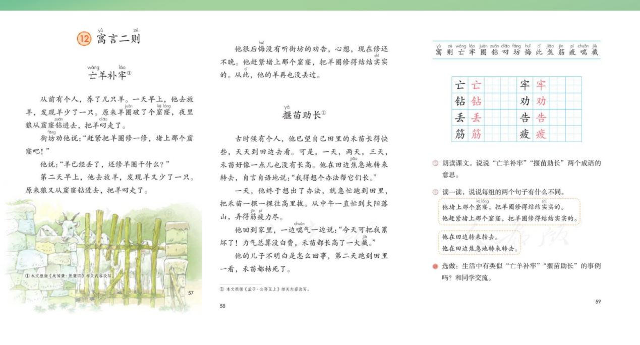 【博学广志】文化育人视域下儿童“慧语文”学习系列探索——金陵小学广志路校区语文组校本主题教研（七）_html_m5249be6d.png