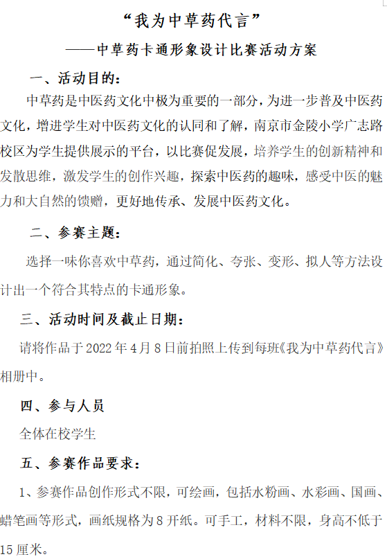 【博学广志】“云”中研教学，心中明方向——金小广志路校区美术组线上教研活动（一）_html_5cc37fb8.png