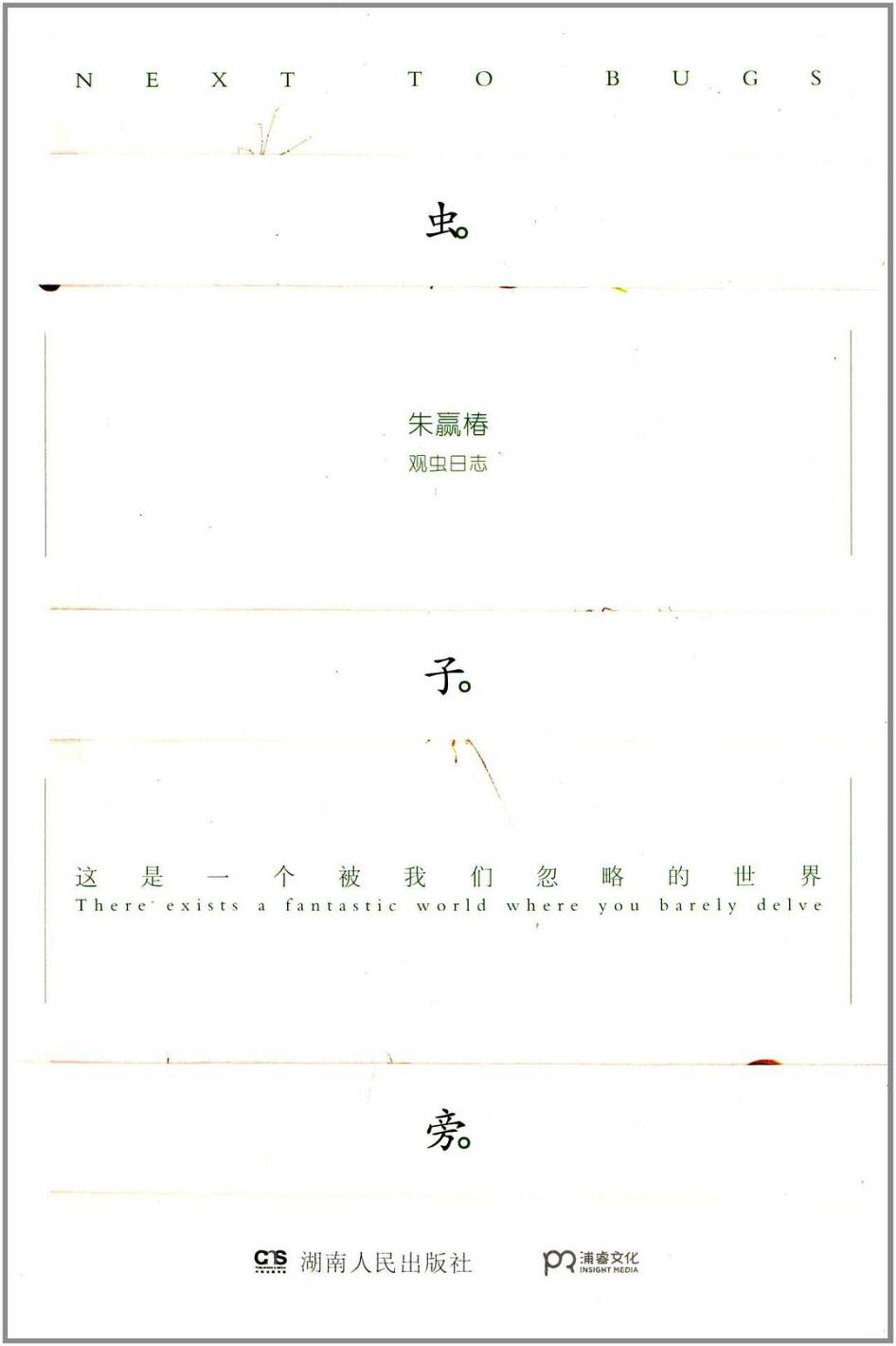 【博学广志】文化育人视域下儿童“慧语文”学习系列探索——金陵小学（广志路校区）语文组线上教研（五）_html_7b809160.jpg