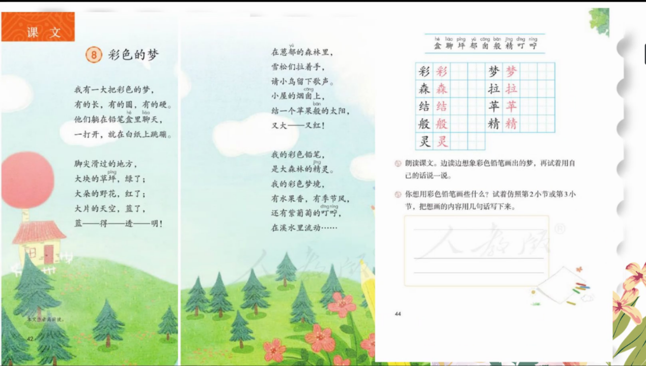 【博学广志】文化育人视域下儿童“慧语文”学习系列探索——金陵小学广志路校区语文组线上校本教研（四）_html_m418272da.png