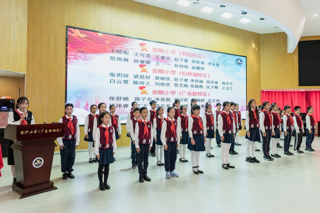 【博学广志】拥抱新时代 奋进新征程——中国少年先锋队南京市金陵小学第三次代表大会成功召开_html_m6bb3099f.jpg
