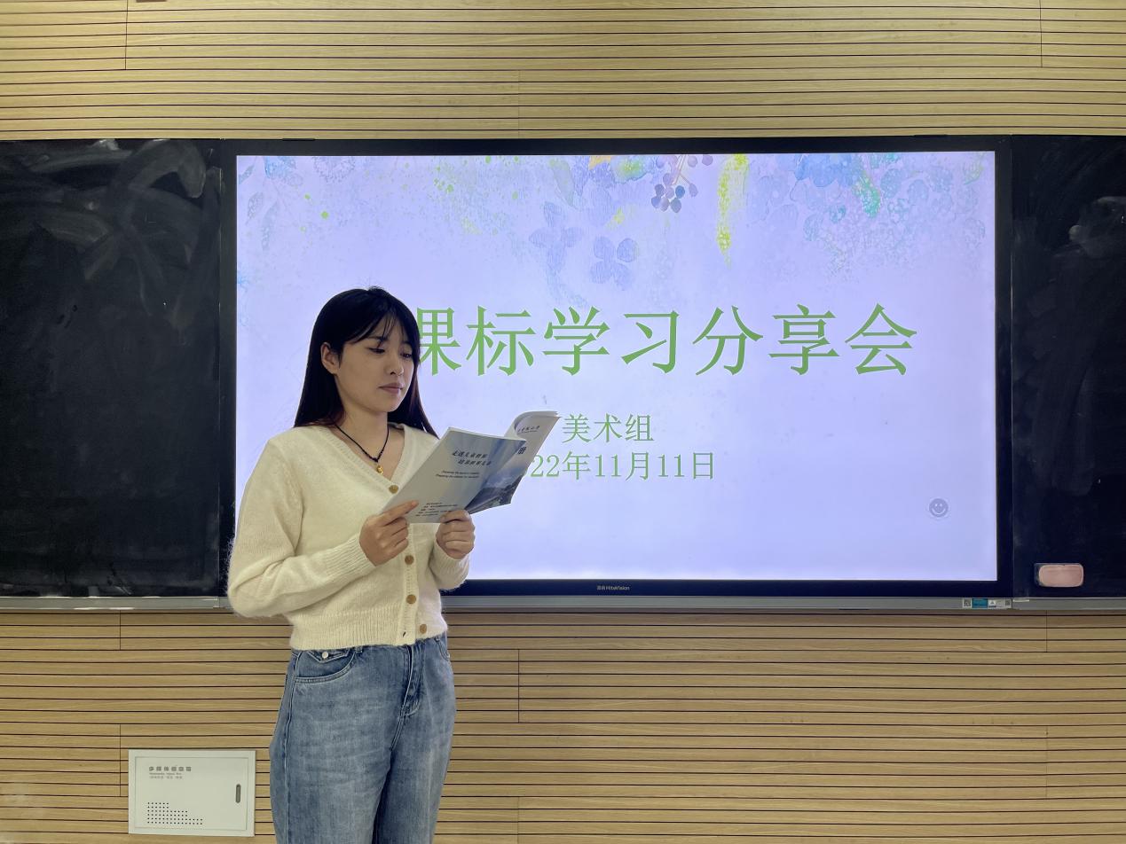 【博学广志】共读 共享 共成长——金小广志美术组校本主题研训活动（一）_html_4e1b3d00.jpg