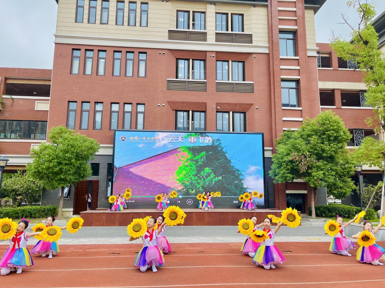 【湖畔·学生活动】“童你一起  遇见成长”——金陵小学（仙林湖校区）2023年秋季开学典礼暨新生入学仪式_html_34d5b5.jpg