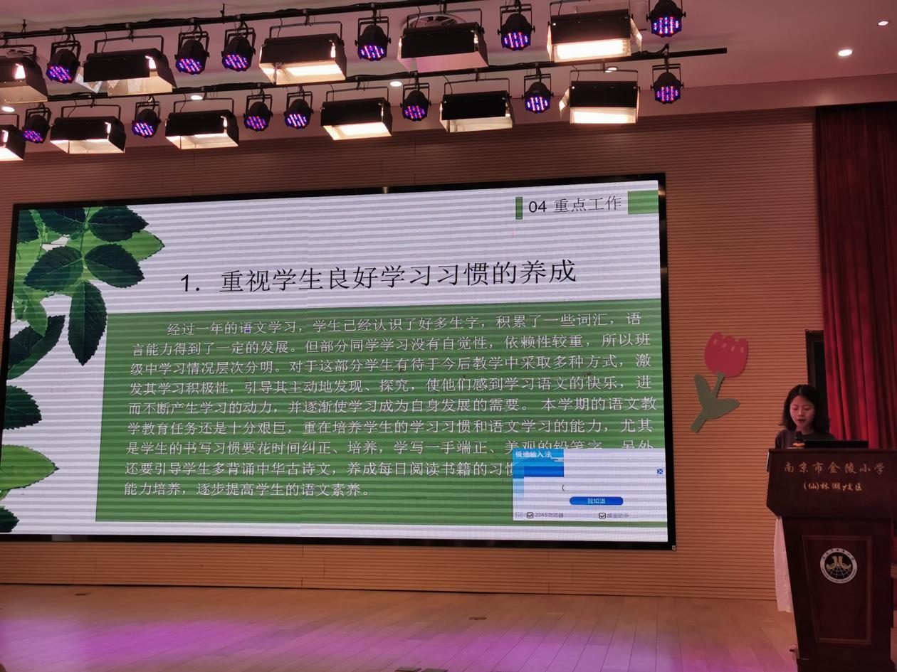 【湖畔·队伍建设】勤耕致远，赋能启航——记语文组新学期校本研修_html_m47de40a3.jpg