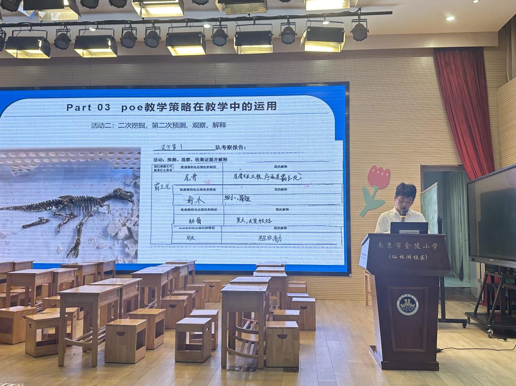 利用POE策略促进学生思维连贯性——栖霞区科学教研活动系列研讨_html_2fa47950.jpg
