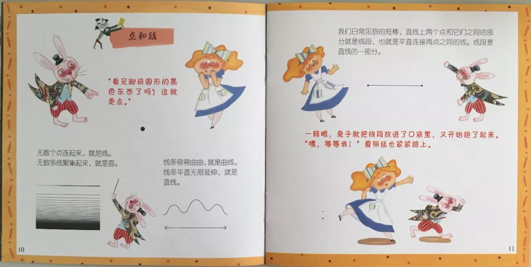 【湖畔光影】数学故事汇之沪江网课（83）_html_m3ceffeb2.png
