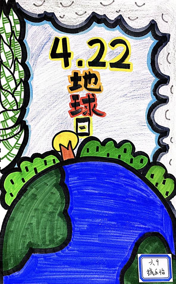 【湖畔光影】珍爱地球 人与自然和谐共生_html_m29488ea4.jpg