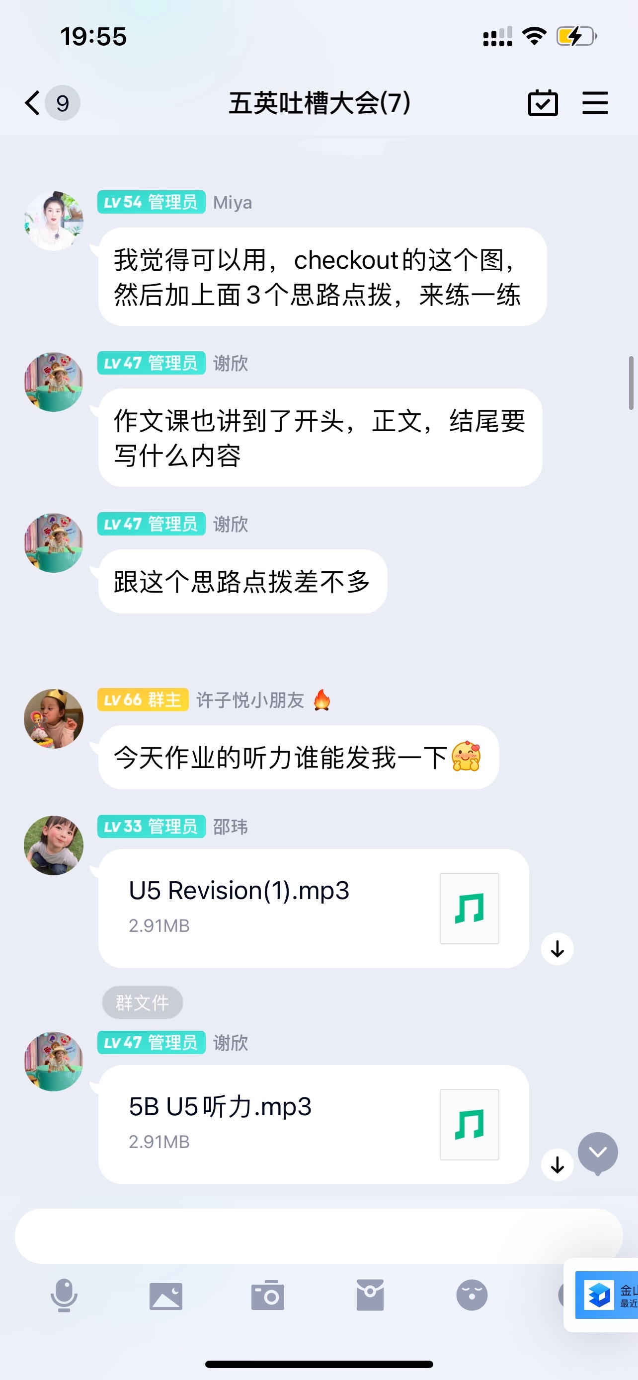 【湖畔光影·线上学习】停课不停学，且行且学，共同进步——记金陵小学（仙林湖校区）英语学科第四期线上教学_html_m6d090906.jpg