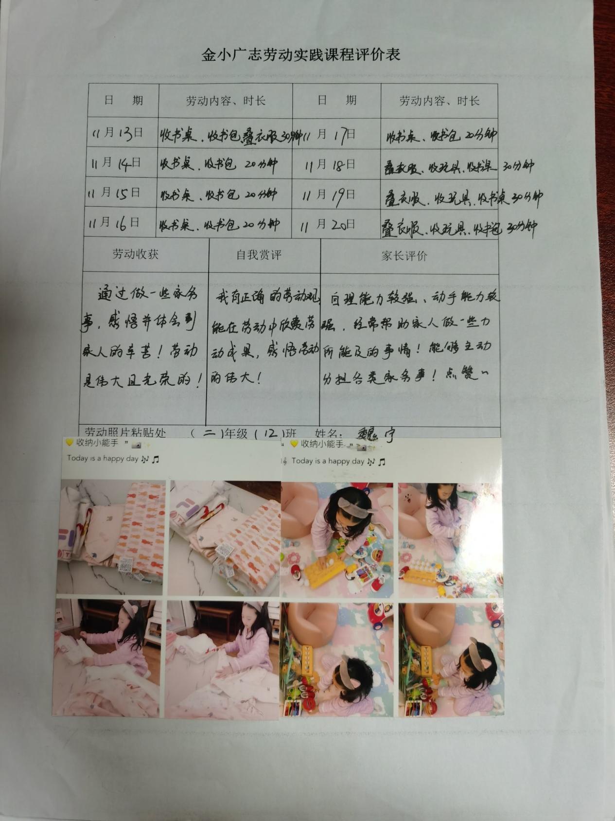 【博学广志】劳动创造美好 成长如期而至——记金陵小学广志路校区二年级劳动教育实践活动_html_5a060150.jpg