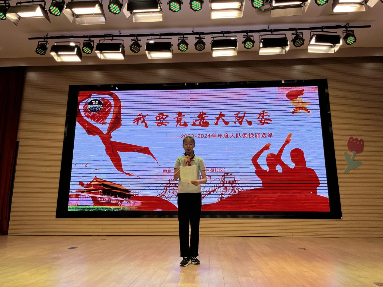 【湖畔·红领巾】逐梦红领巾，争做好队员——金陵小学（仙林湖校区）2023-2024学年大队委换届选举_html_m7b96d763.jpg