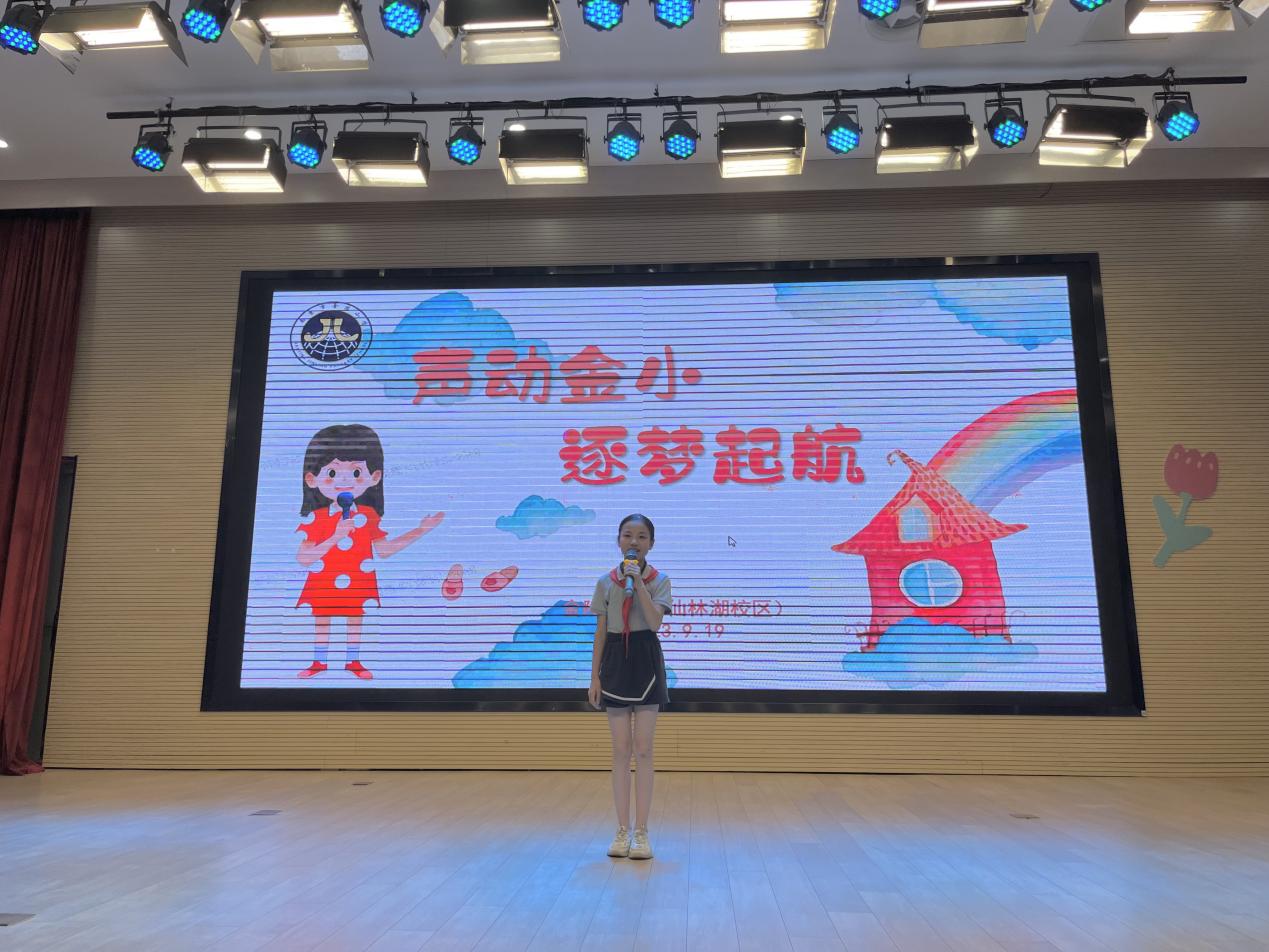 【湖畔·学生活动】声动金小，逐梦启航——第四届主持人暨广播员讲解员选拔比赛_html_m79ae0646.jpg