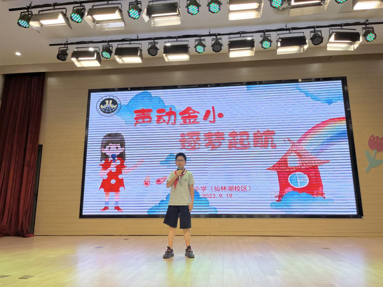 【湖畔·学生活动】声动金小，逐梦启航——第四届主持人暨广播员讲解员选拔比赛_html_27109f0f.jpg