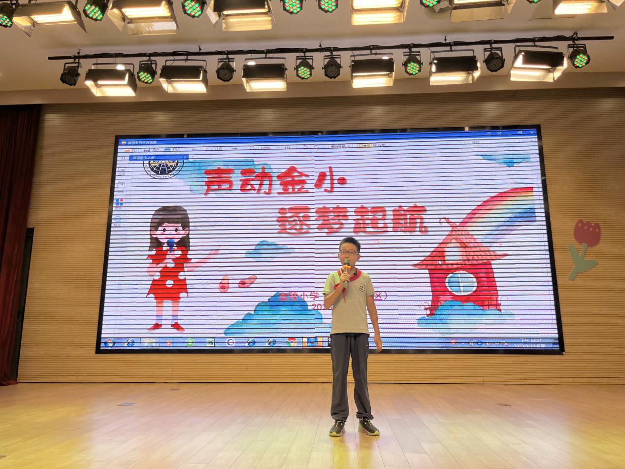 【湖畔·学生活动】声动金小，逐梦启航——第四届主持人暨广播员讲解员选拔比赛_html_53794043.jpg