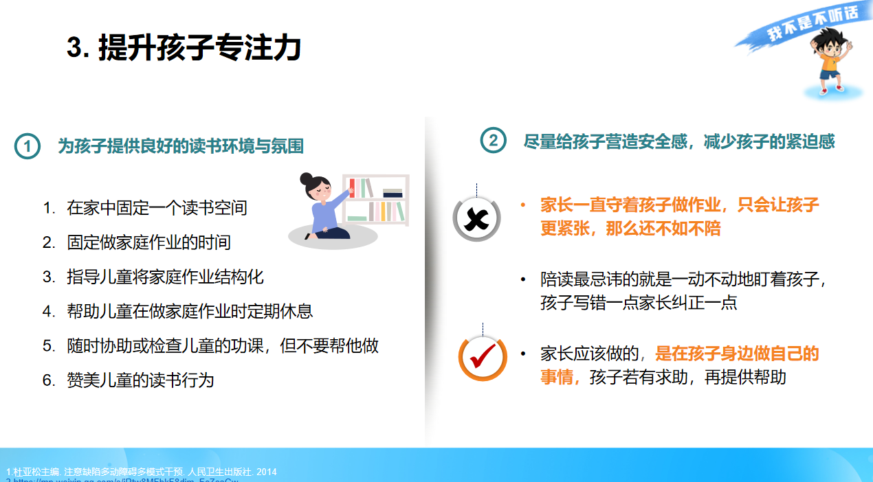 【博学广志】家校携手启“心”程，润心赋能开新篇——记金陵小学（广志路校区）家长学堂暨心理医学科普讲座_html_15a158e8.png