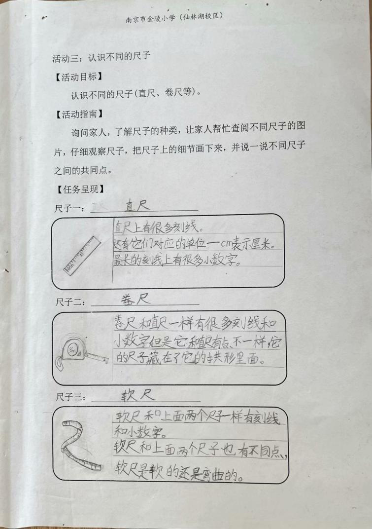【湖畔·特色项目】“双减”暑假添新意 特色作业续华章——金陵小学（仙林湖校区）暑假作业展_html_1bbbd7ef.jpg