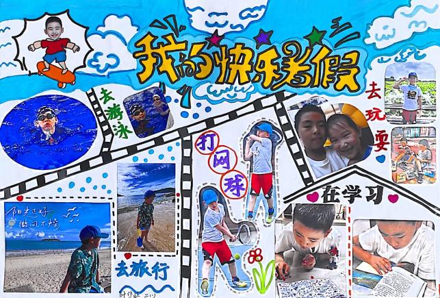 【湖畔·特色项目】“双减”暑假添新意 特色作业续华章——金陵小学（仙林湖校区）暑假作业展_html_44191baa.jpg