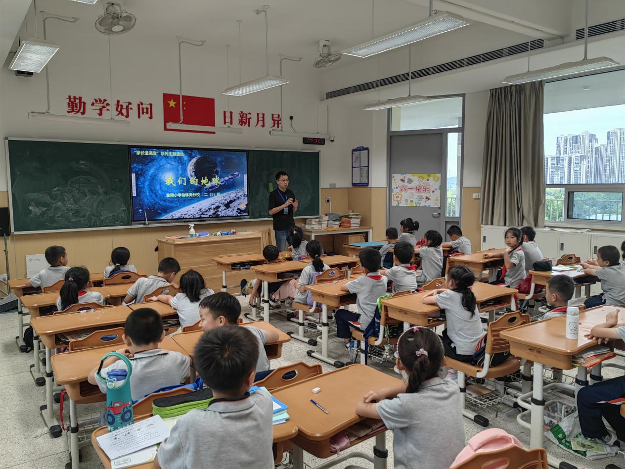 【湖畔·家校共育】我们的星球_html_3fe45851.jpg