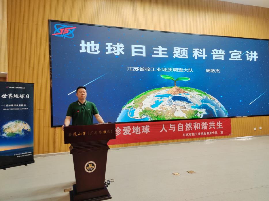 【协同育人】探索核能奥秘，共筑绿色未来 ——世界地球日主题科普宣讲活动走进校园_html_3d9a6272.jpg