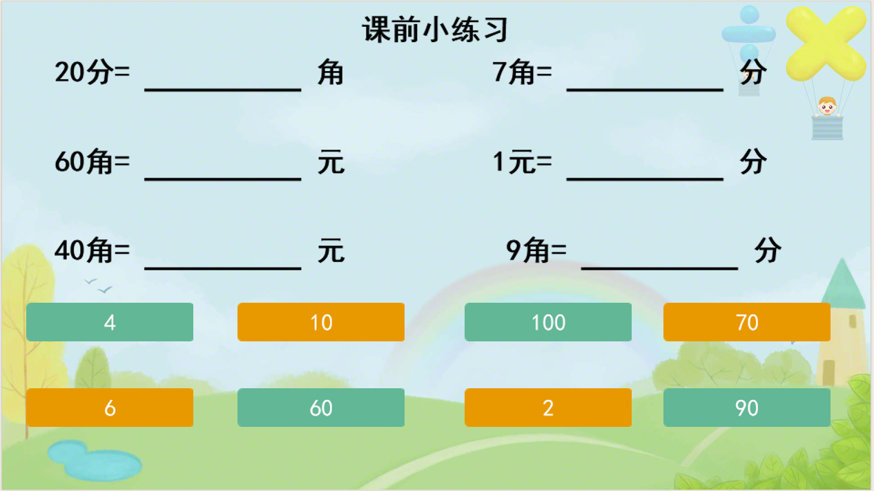 【湖畔·童化课堂】小小商店，别样精彩——数学校本研修之课例研讨（200）_html_m29626443.png