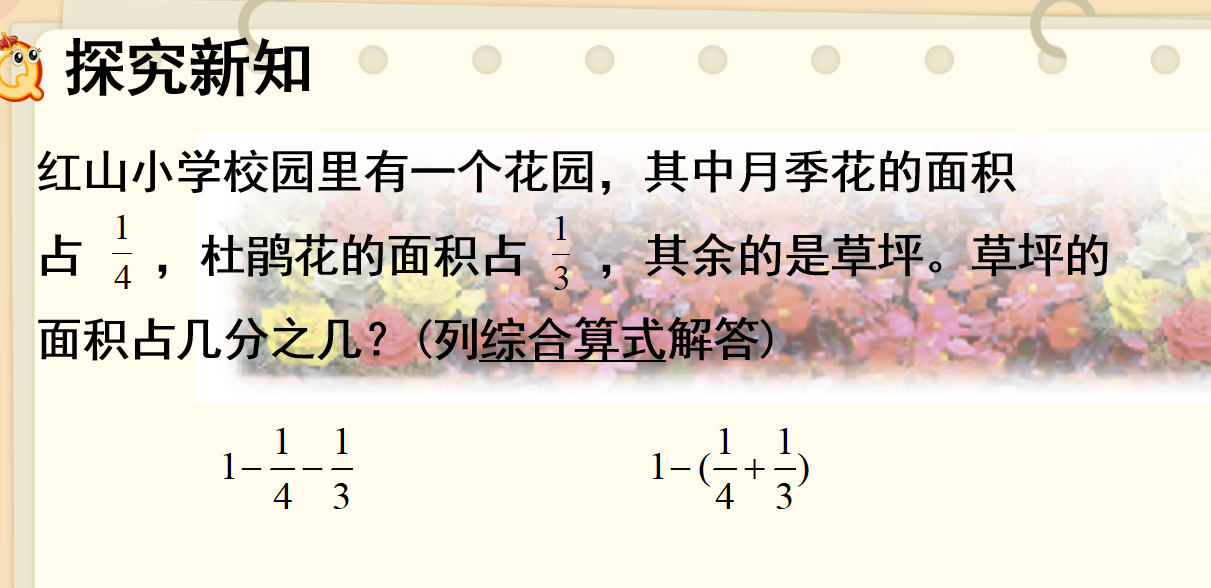 【湖畔·童化课堂】聚焦计算一致性，实现思维可视化——数学校本研修之课例研讨（204）_html_27b3f126.png