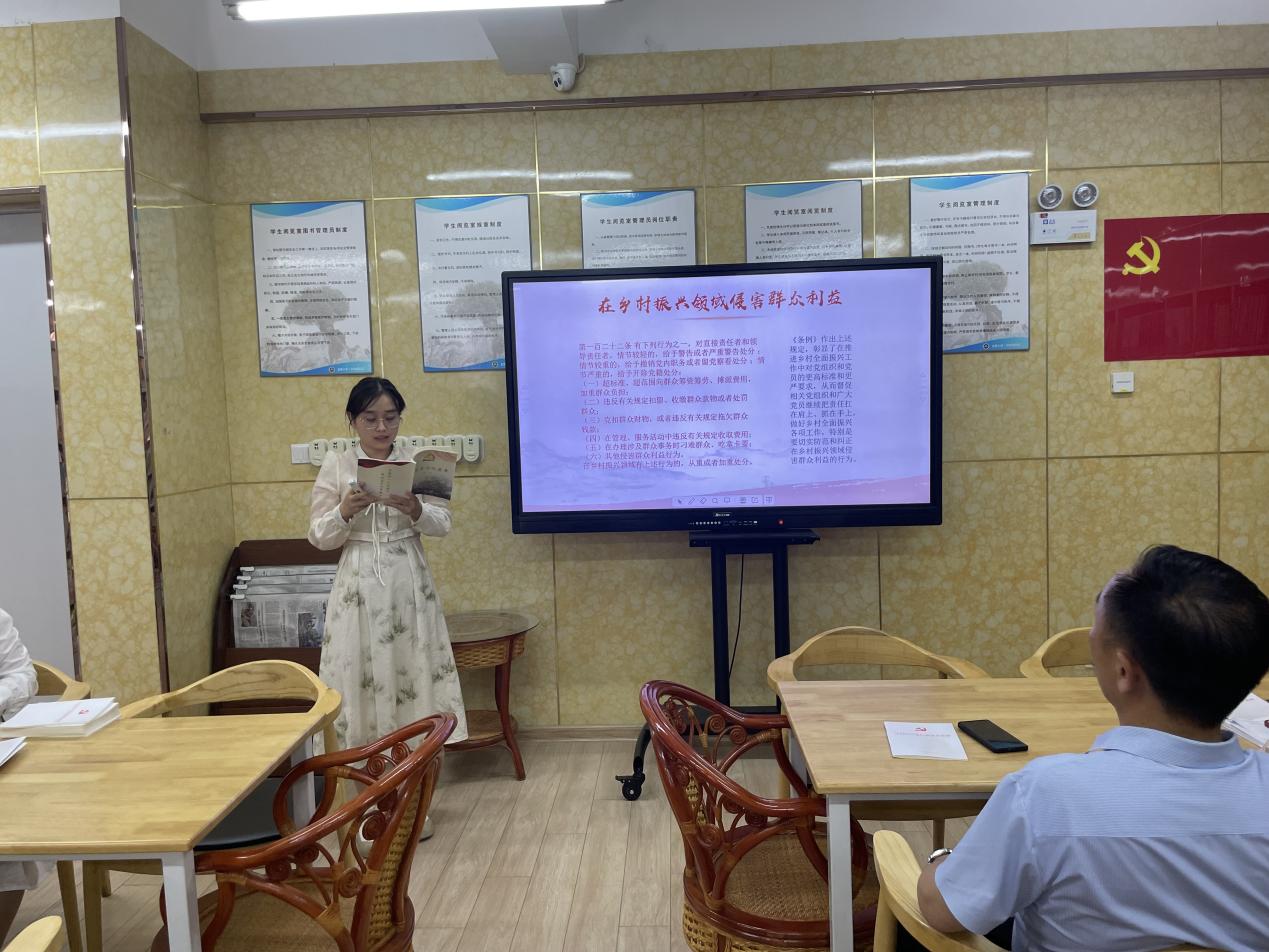 【湖畔·先锋示范】（主题党日）“学条例、明底线、强自觉”—金陵小学仙林湖校区党支部主题党日活动_html_1ea32ef4.jpg