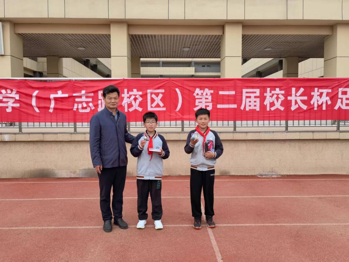 【博学广志】足球传递梦想 绿茵放飞希望—金陵小学广志路校区第二届“校长杯”校园足球联赛侧记_html_m5b1895f9.jpg