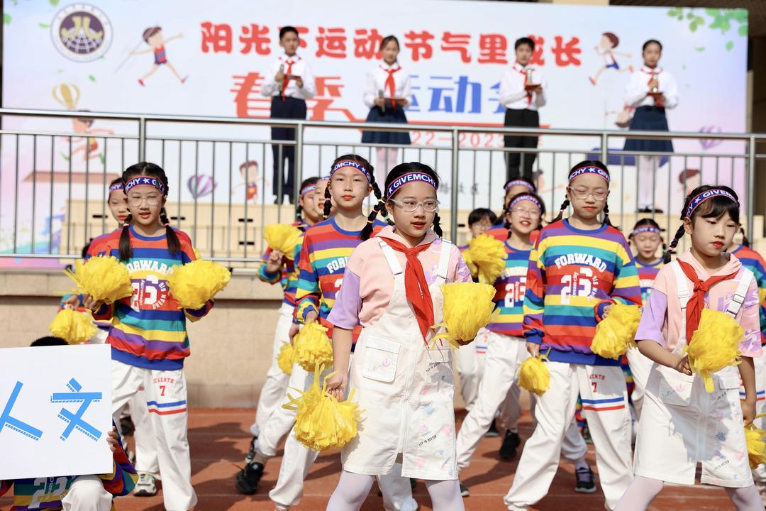 【博学广志】阳光下运动  节气里成长——金小广志路2022-2023学年第二学期春季运动会_html_6147f912.jpg