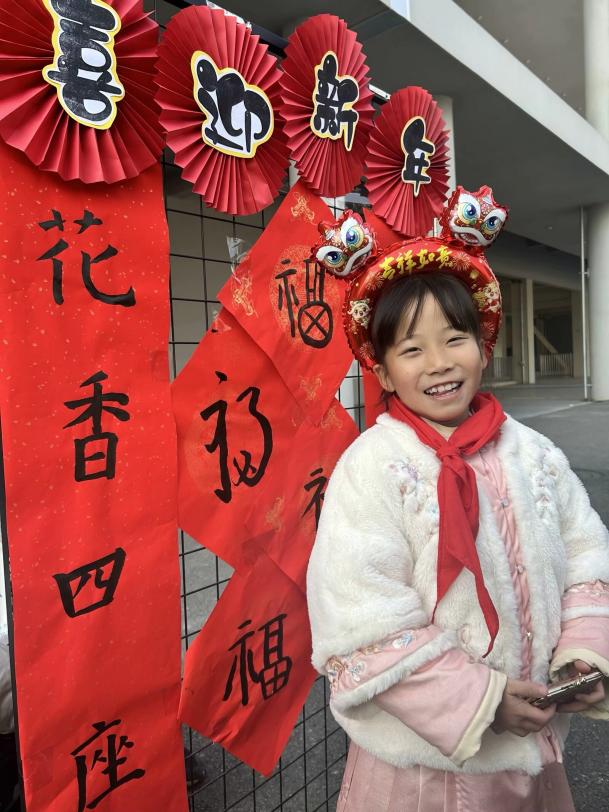 【湖畔·学生活动】“祥龙迎春 龘龘前行 ” ——金陵小学（仙林湖校区）2024元旦国潮市集来啦！_html_53461909.jpg